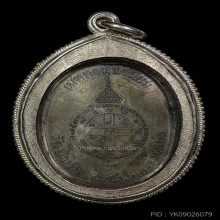 เหรียญหลวงพ่อคูณ เจริญพรบนเต็มองค์ ตัวหนังสือโค้ง เนื้อเงิน