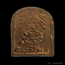 พระปรกใบมะขามธรรมศาสตร์ 50 ปี 