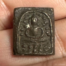 พระระฆังหลังฆ้อนยุคแรก 