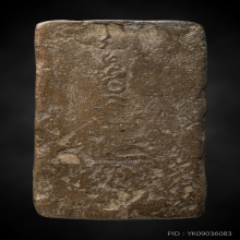 หลวงปู่บุญ วัดกลางบางแก้ว“ยุคต้น”