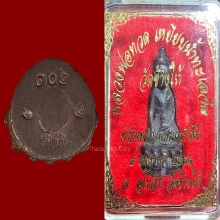 กริ่งใหญ่ วัดช้างให้ เสาร์ห้า ปี 43 เนื้อนวะ ผิวไฟ+กล่องเดิม