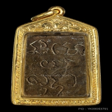 สวยเทพผิวเทพ เหรียญหล่อหลวงปู่ศุขพิมพ์บัวเล็บช้างข้างอุ/นิยม