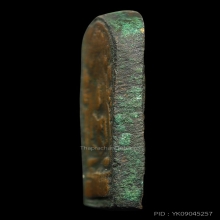 เหรียญหล่อรุ่นแรก หลวงพ่อทา ปี2450 เนื้อโลหะผสมโซนแดง(นิยม)