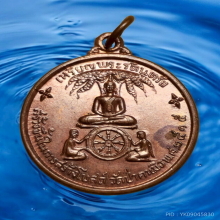 เหรียญพระรัตนตรัย วัดป่าคา จ.พระนครศรีอยุธยา ปี 2515 