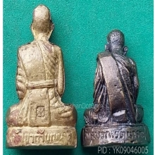 ลพ.สมบูรณ์ วัดเขาถ้ำบุญนาค + ลพ.คำ วัดสุวรรณรัตนาราม จ.นว.