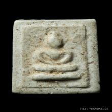 พระสมเด็จมฤคทายวัน พิมพ์สมาธิจิ๋ว หลวงปู่นาค วัดหัวหิน