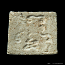 พระสมเด็จมฤคทายวัน พิมพ์สมาธิจิ๋ว หลวงปู่นาค วัดหัวหิน