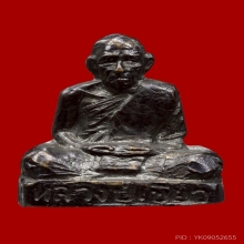 รูปเหมือนปั๊มรุ่นแรกลป.เขียววัดหรงบนเนื้อทองเหลืองรมดำ(นิยม)