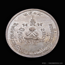 เหรียญหน้าหนุ่ม (เงิน) หลวงปู่สี วัดเขาฯ ปี 19 สวยกริ๊บ