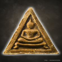 หลวงปู่โต๊ะ พระสมเด็จสามเหลี่ยมขาโต๊ะ เนื้อเกสรเข้ม