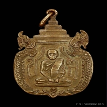 เหรียญสมเด็จพระสังฆราชฯ วัดราชบพิตรฯ พ.ศ.๒๔๘๑ 