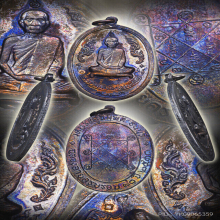 หลวงปู่โต๊ะ เหรียญรุ่นแรก สร้างครั้งที่2 ปี2516 สวย