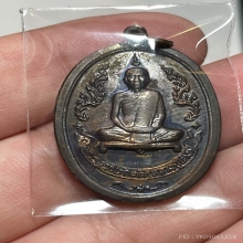 หลวงปู่โต๊ะ เหรียญรุ่นแรก สร้างครั้งที่2 ปี2516 สวย