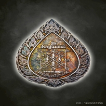 หลวงปู่โต๊ะ เหรียญพัดยศเล็ก เนื้อเงิน สวยมาก