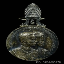 เหรียญที่ระลึกฯ เนื้อเงิน ร.9 และสมเด็จพระบรมราชินีนาถฯ