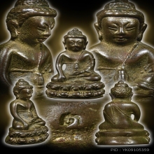 หลวงปู่โต๊ะ พระกริ่งพุทโธ ปี2524 สวยมาก