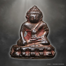 หลวงปู่โต๊ะ พระกริ่งรุ่นแรก ปี2515 แชมป์เปี้ยน