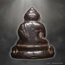 หลวงปู่โต๊ะ พระกริ่งรุ่นแรก ปี2515 แชมป์เปี้ยน