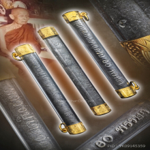 หลวงปู่โต๊ะ ตะกรุดมหารูด ปี2510 หายากมาก