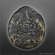 หลวงปู่โต๊ะ พระสิวลีทรงไข่ ใบลาน สวยมาก