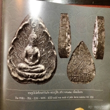 หลวงปู่โต๊ะ พระประจำวันเกิด องค์ดารา