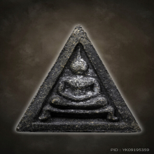 หลวงปู่โต๊ะ พระสมเด็จสามเหลี่ยมขาโต๊ะ ใบลาน แชมป์