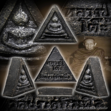 หลวงปู่โต๊ะ พระสมเด็จสามเหลี่ยมขาโต๊ะ ใบลาน แชมป์