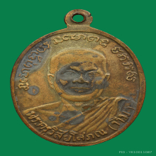 เหรียญหลวงปู่ทวดรุ่น2ปี2502บล็อกไข่ปลาใหญ่หลังพุทย้อย