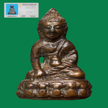 พระกริ่งหน้าฝรั่งวัดประสาทบุญญาวาสปี2506