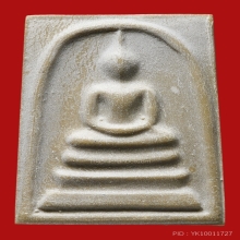 พระสมเด็จบางขุนพรหมพิมพ์ใหญ่ 5 จุด ปี 2517 สวยครับ