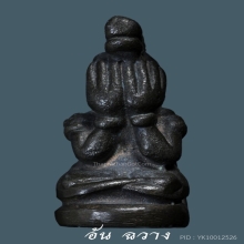 หล่อลอยองค์พังพระกาฬ ปี 32 #งูเก็งก็อง รุ่นแรก เนื้อนวะ