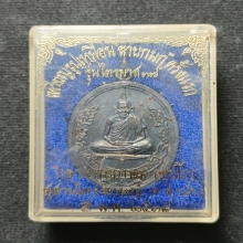 ...เหรียญกนกข้าง ลพ.เกษม เขมโก...