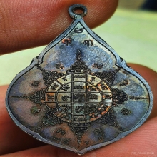 เหรียญหยดน้ำ หลวงปู่ทิม วัดระหารไร่