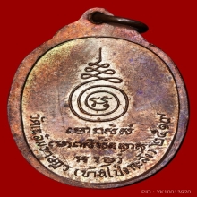 หลวงพ่อพานรุ่นแรก