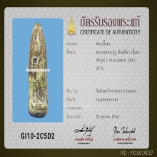 หลวงปู่ภู