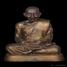 พระบูชารูปหล่อ ขนาด 5 นิ้ว หลวงปู่มหาศิลา สิริจันโท รุ่นแรก