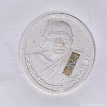 พระบูชารูปหล่อ ขนาด 5 นิ้ว หลวงปู่มหาศิลา สิริจันโท รุ่นแรก