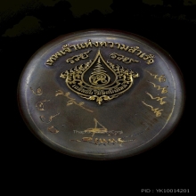 พระพิฆเนศ น้ำตาลแสงทอง อ.เฉลิมชัย โฆษิตพิพัฒน์