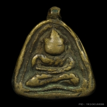 หลวงปู่ศรี วัดบึงตะโกน