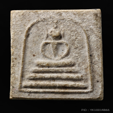 พระสมเด็จ 