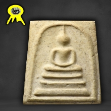 พระสมเด็จวัดระฆัง รุ่นอนุสรณ์100ปี พิมพ์เศียรโตB ปี15