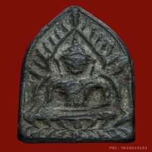 พระพุทธชินราชใบมะยม เนื้อชินเงิน กรุวัดใหญ่ จ.พิษณุโลก