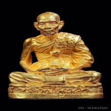 พระทองคำ.หลวงปู่หลิววัดไร่แตงทองรุ่นกองทัพบกปี2539