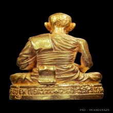 พระทองคำ.หลวงปู่หลิววัดไร่แตงทองรุ่นกองทัพบกปี2539