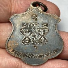 เหรียญรุ่นเเรกตาหลวงสุข วัดควนเถี๊ยะ ปี 2516 นิยมดาวกระจาย