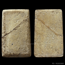 สมเด็จเกษไชโย พิมพ์อกวี