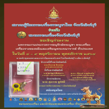 เขี้ยวเสือ หลวงพ่อปาน  ศิลป์วัดกลาง