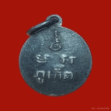 เหรียญเม็ดแตงหลวงพ่อแช่ม วัดฉลอง ปี2512 เนื้อเงินลงยา