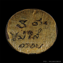 พระอาจารย์ฝั้น อาจาโร