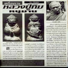 หนุมานเนื้อผงพรายกุมารหลวงปู่ทิมวัดละหารไร่ สวยมากๆ